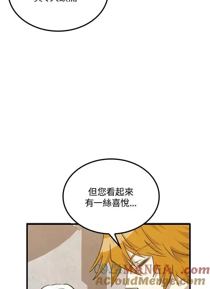 《转世武林当大夫》第87话图57
