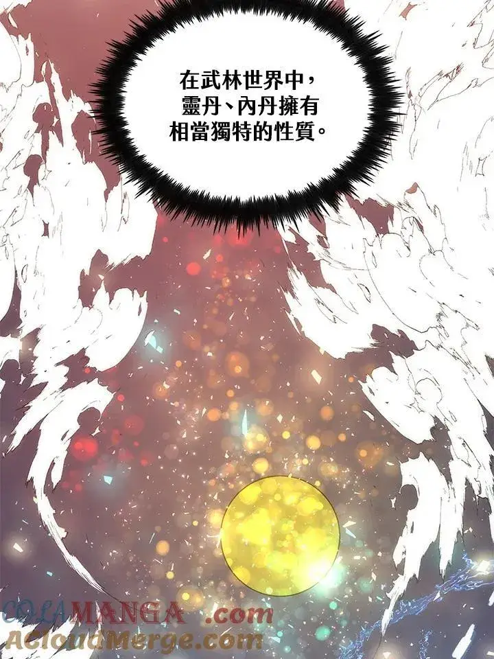 《转世武林当大夫》第87话图69