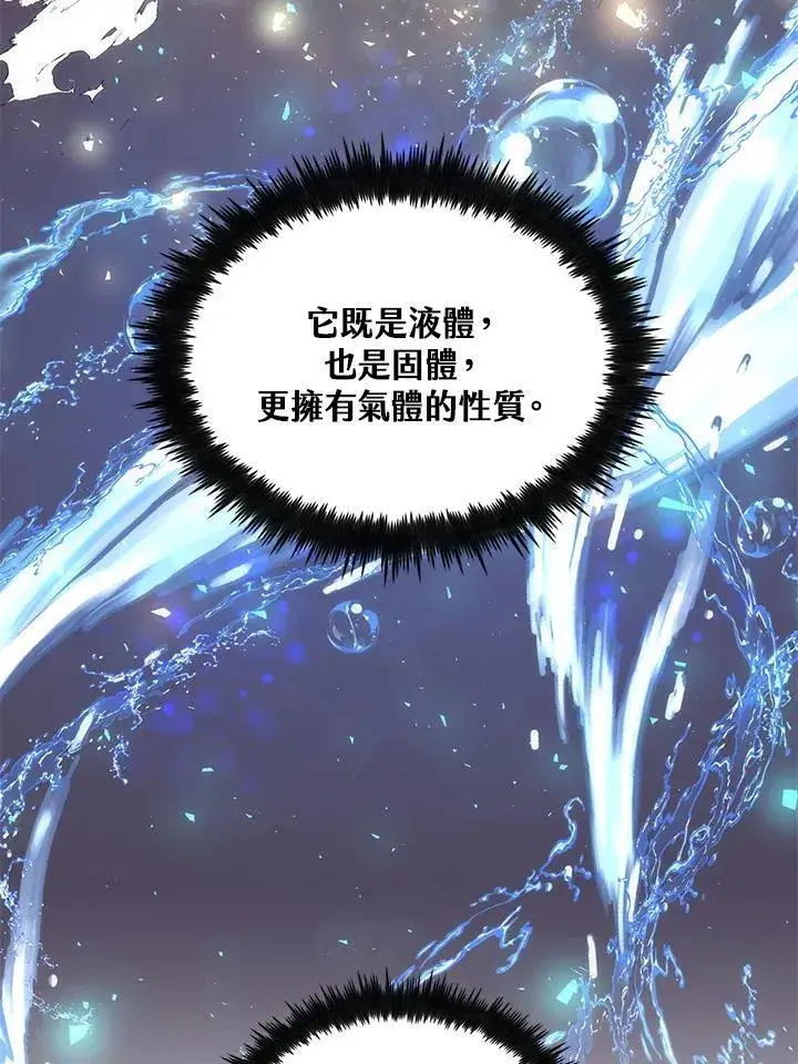 《转世武林当大夫》第87话图70