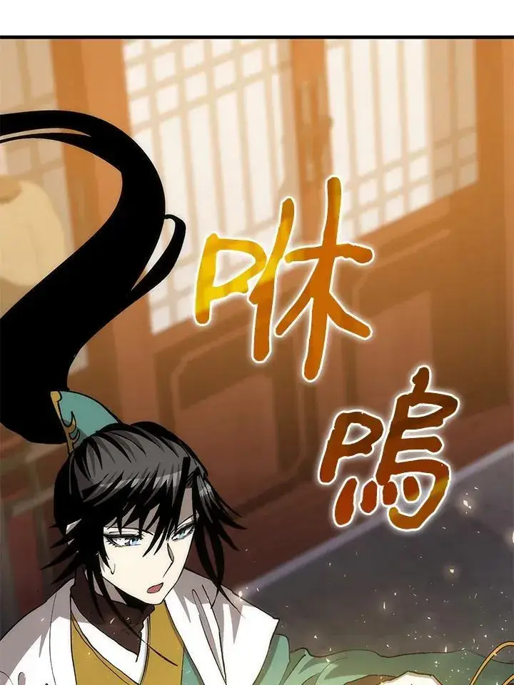 《转世武林当大夫》第87话图72
