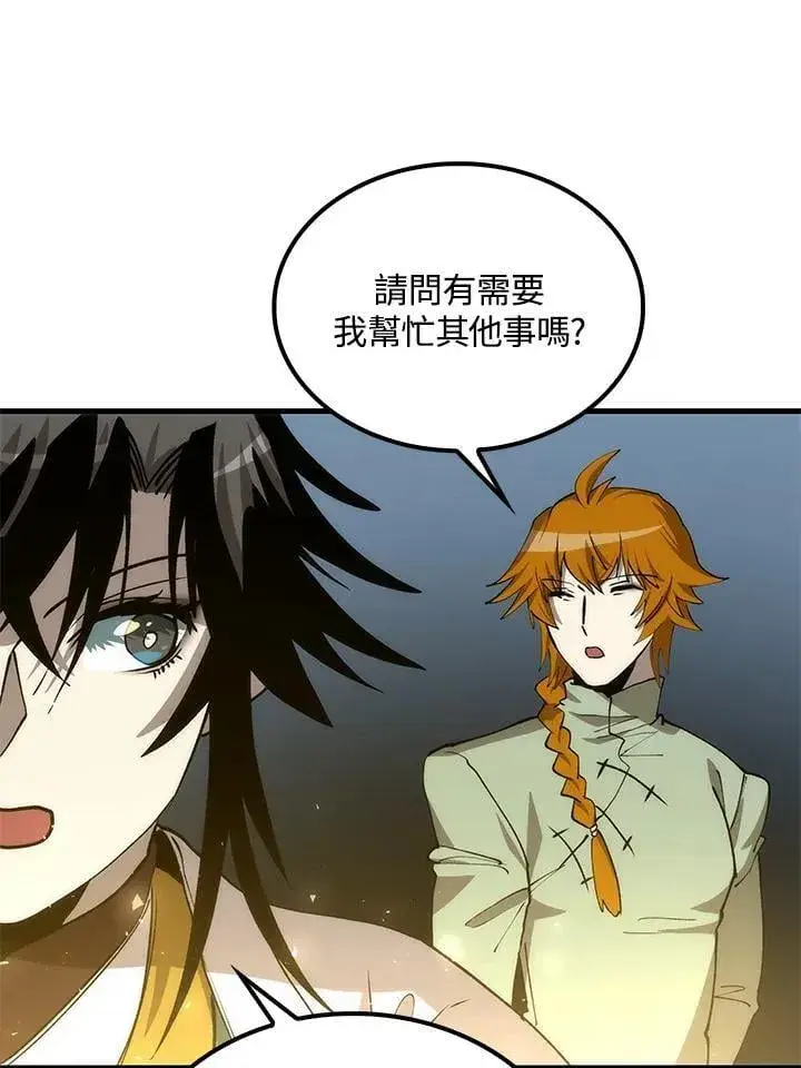 《转世武林当大夫》第87话图74