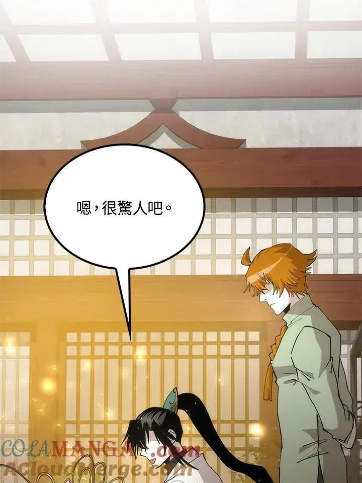 《转世武林当大夫》第87话图77