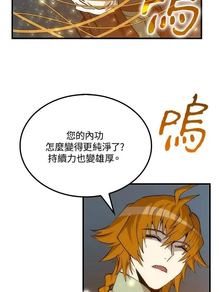 《转世武林当大夫》第87话图82