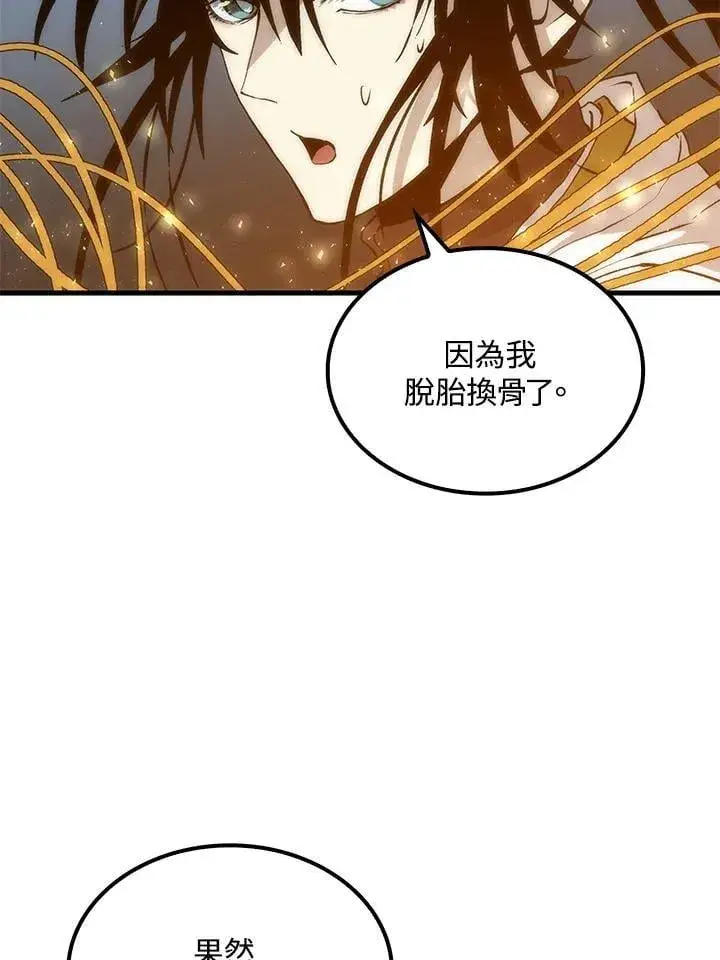 《转世武林当大夫》第87话图84