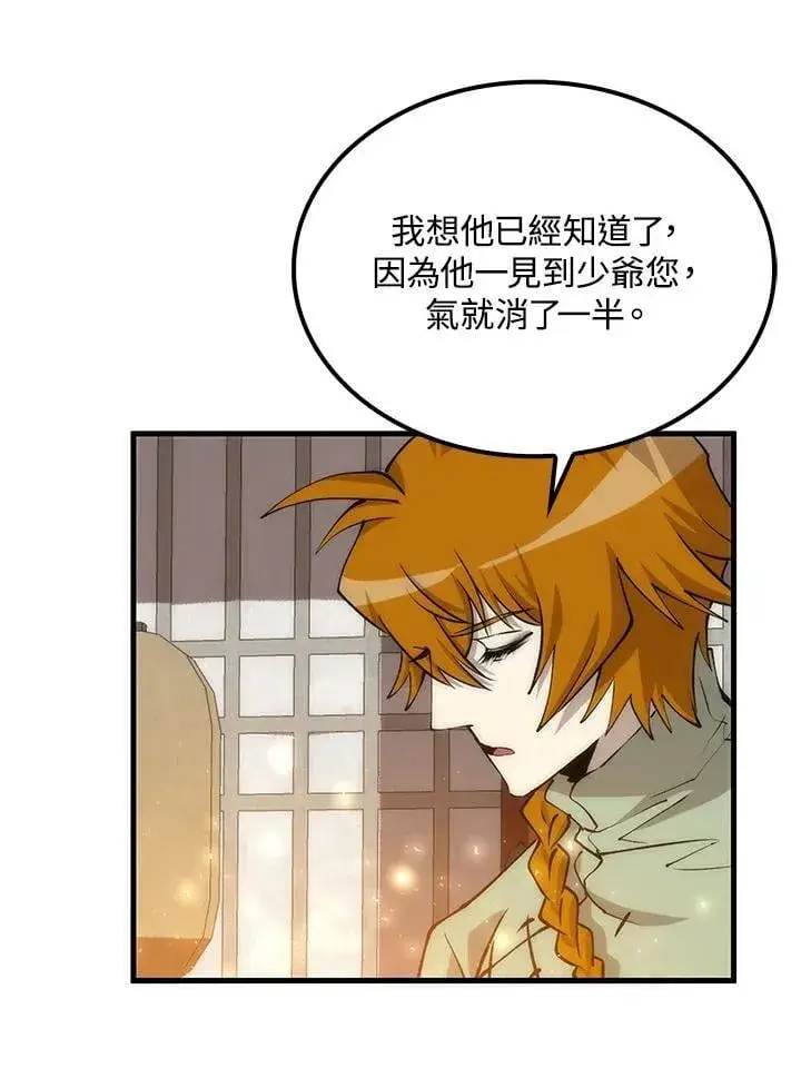 《转世武林当大夫》第87话图88