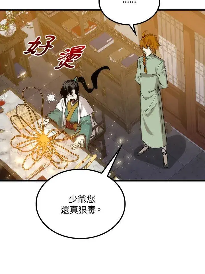 《转世武林当大夫》第87话图91