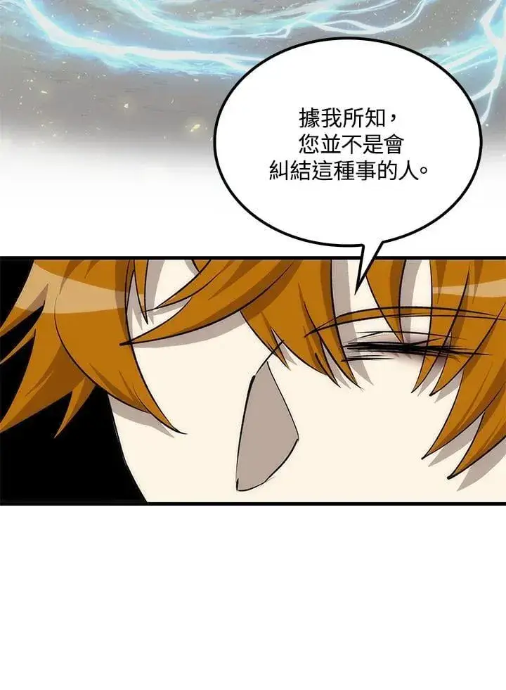 《转世武林当大夫》第87话图96