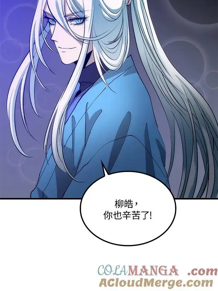 《转世武林当大夫》第88话图101