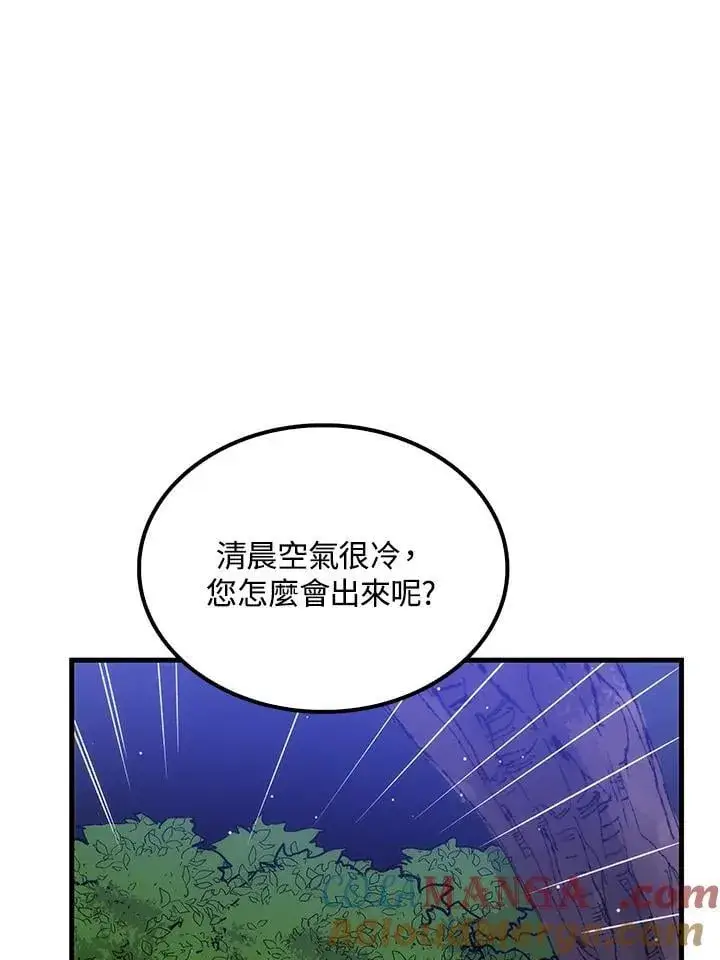 《转世武林当大夫》第88话图105