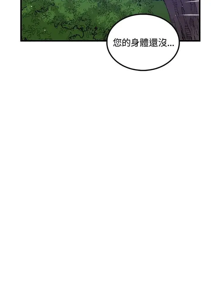 《转世武林当大夫》第88话图106