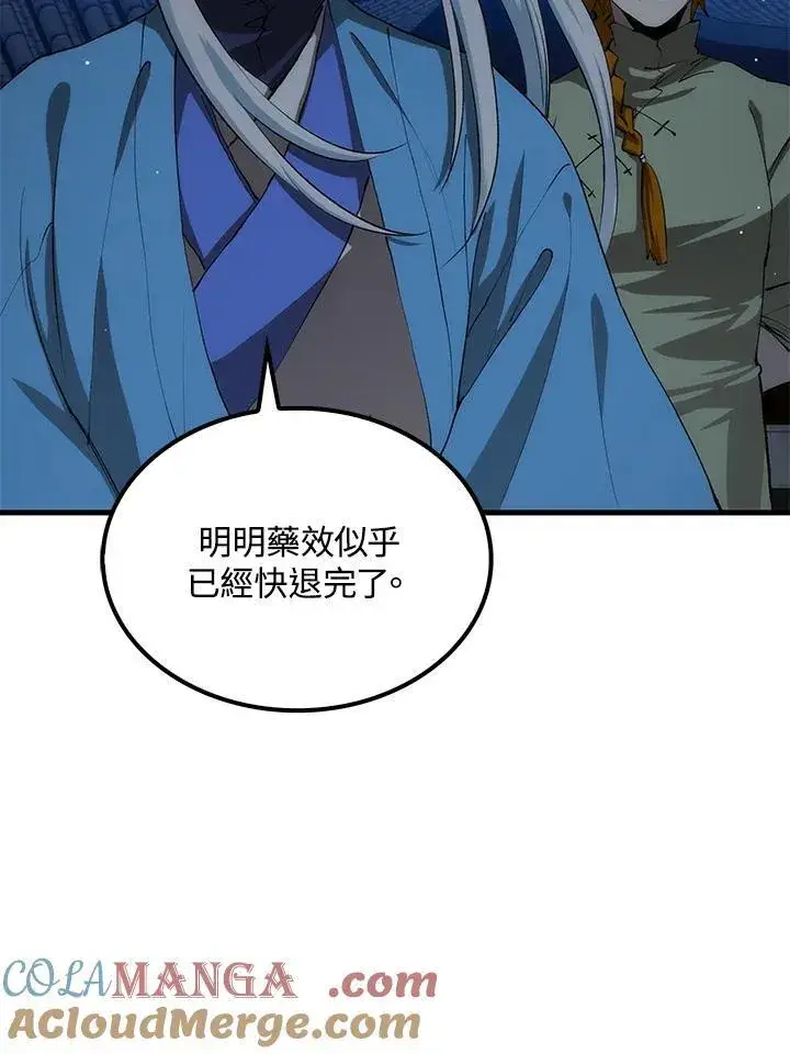 《转世武林当大夫》第88话图109