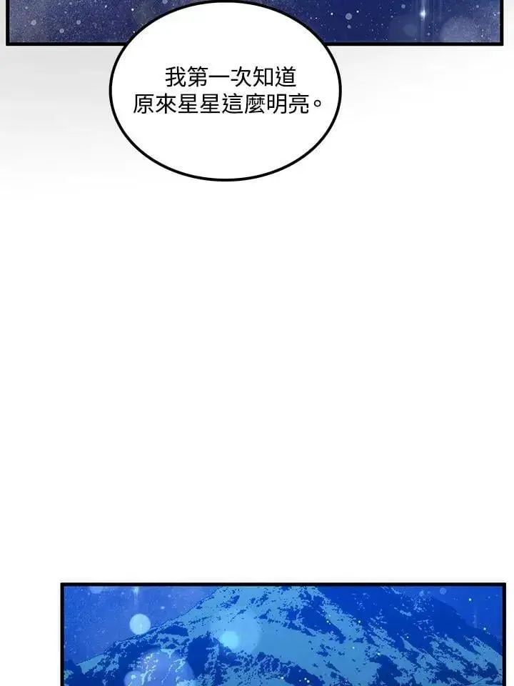 《转世武林当大夫》第88话图116