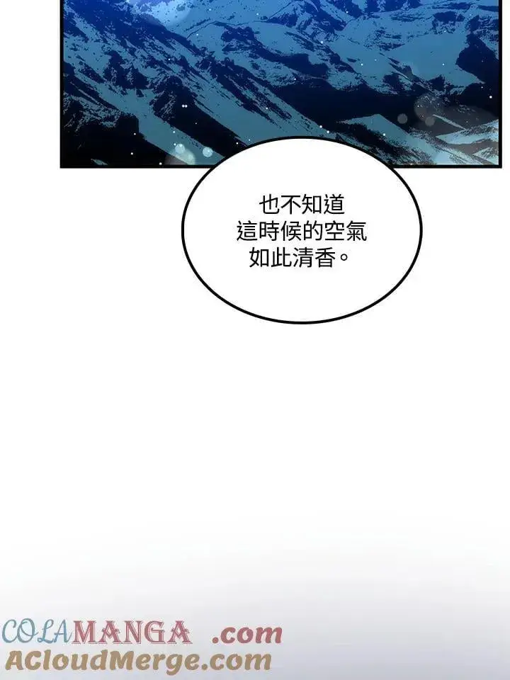 《转世武林当大夫》第88话图117