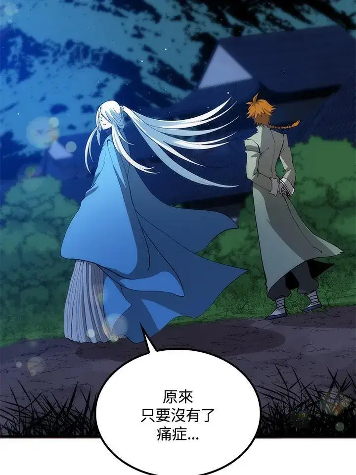 《转世武林当大夫》第88话图119