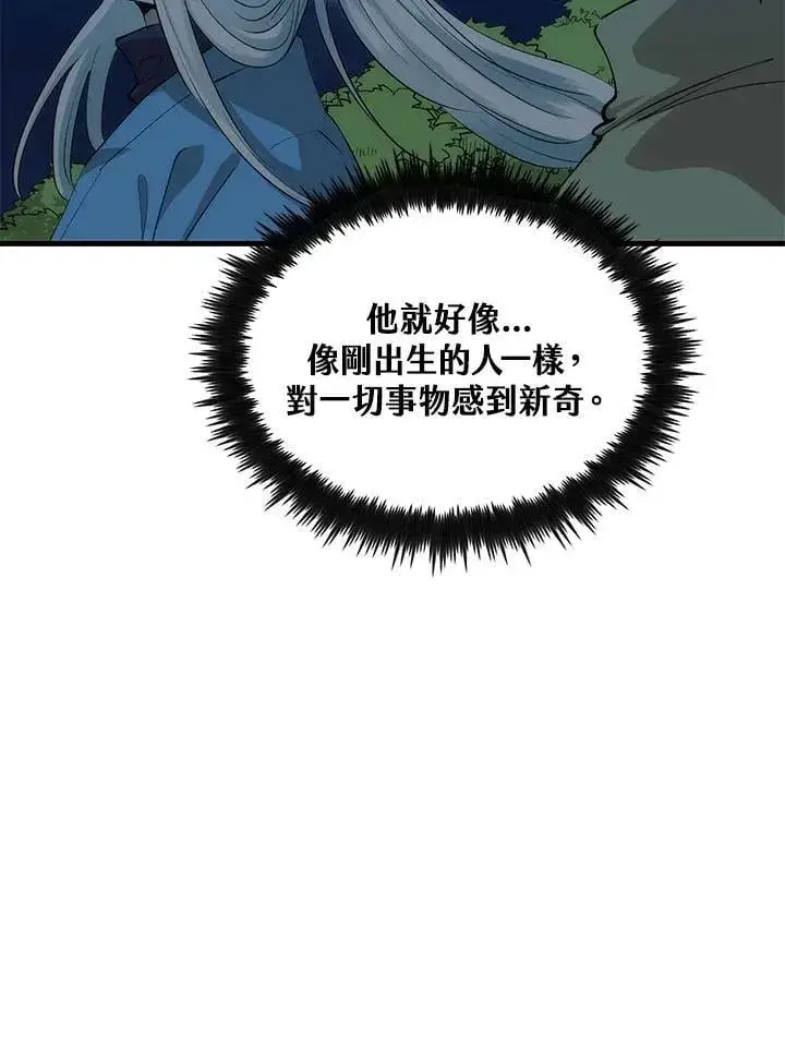 《转世武林当大夫》第88话图124