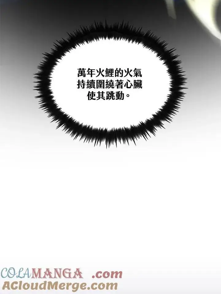 《转世武林当大夫》第88话图129