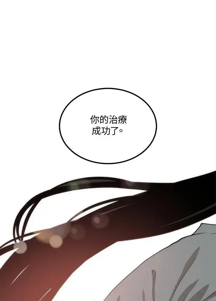 《转世武林当大夫》第88话图158