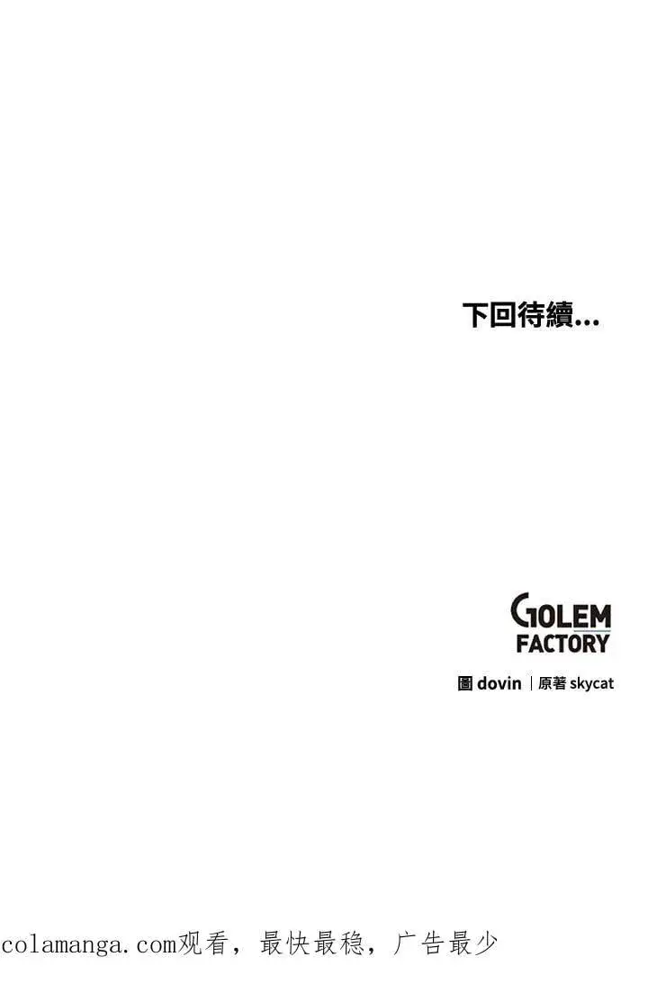 《转世武林当大夫》第88话图166