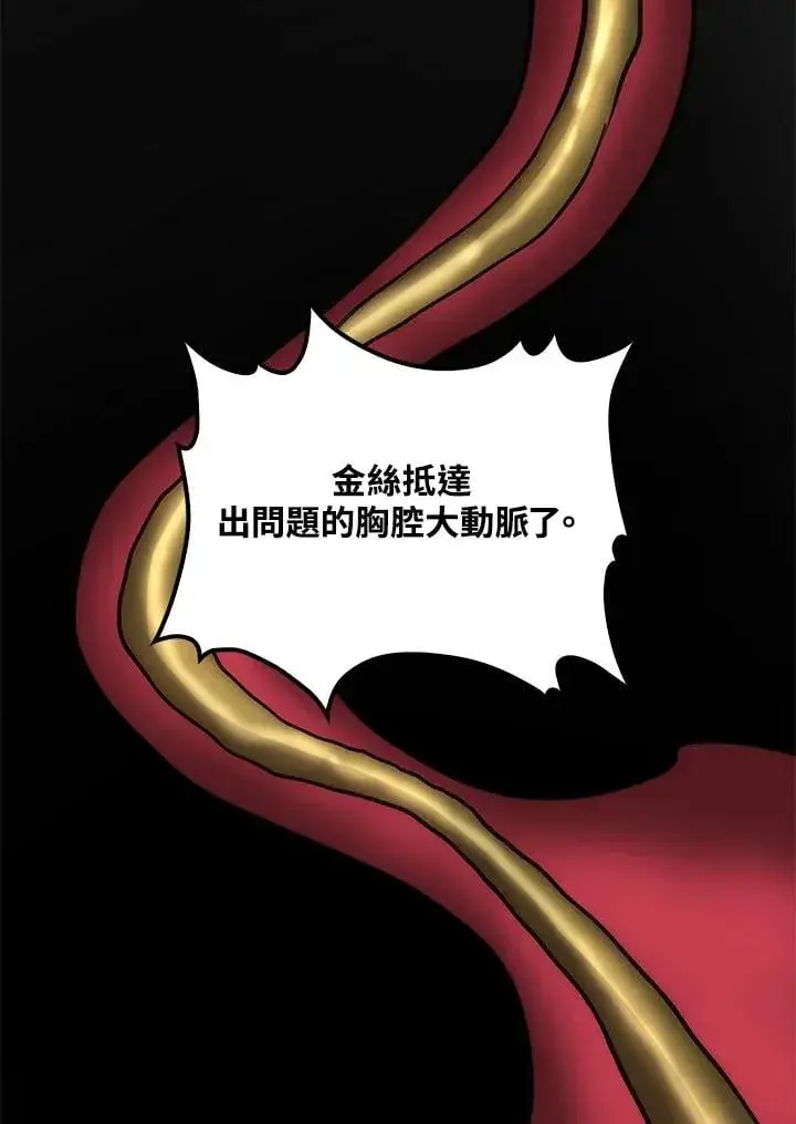 《转世武林当大夫》第88话图22