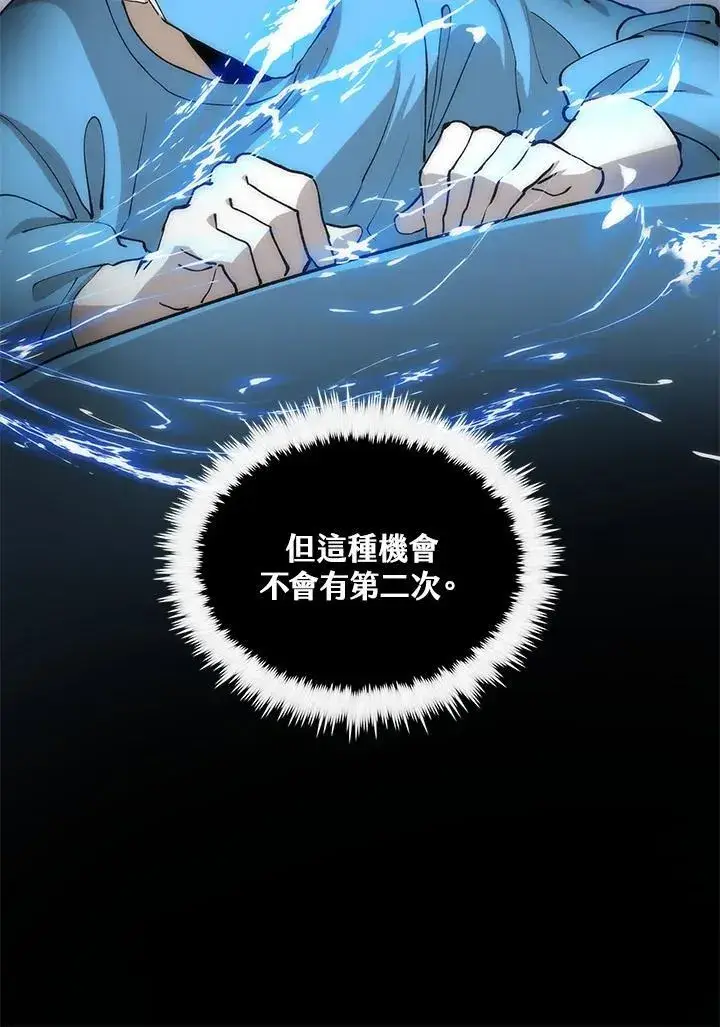 《转世武林当大夫》第88话图30