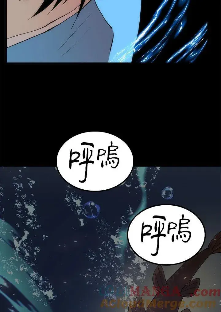 《转世武林当大夫》第88话图33