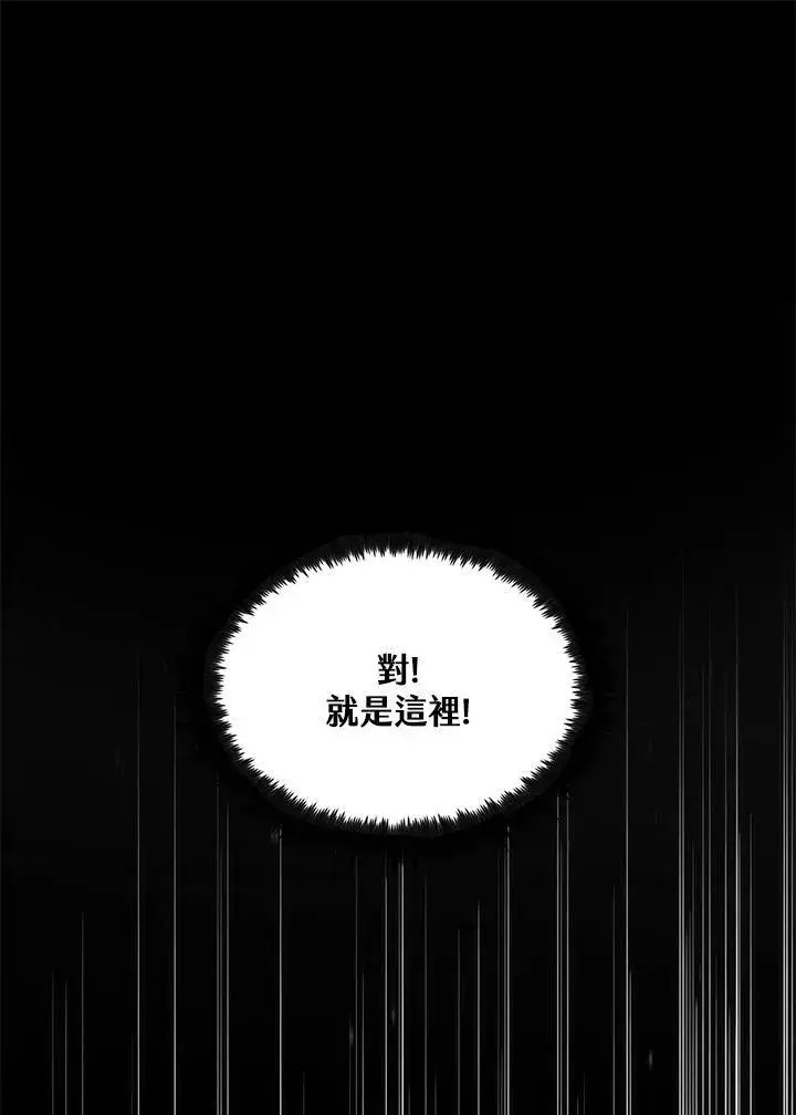《转世武林当大夫》第88话图48