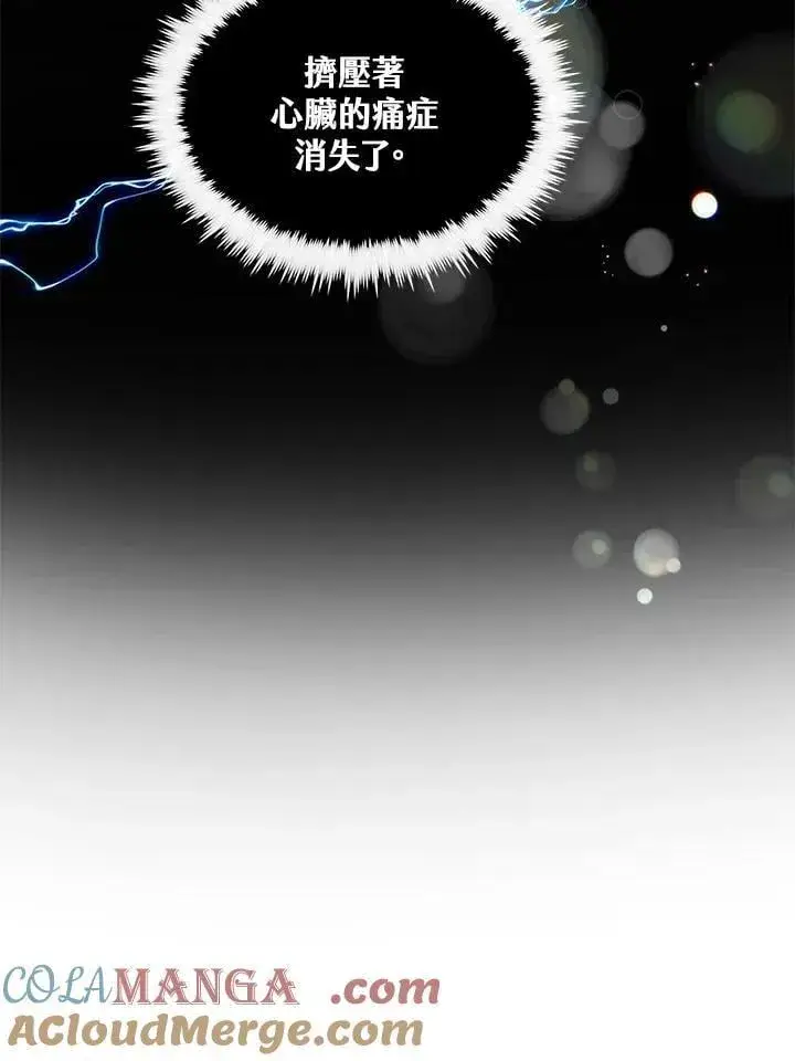 《转世武林当大夫》第88话图65