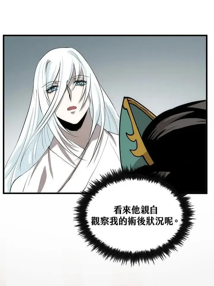 《转世武林当大夫》第88话图70