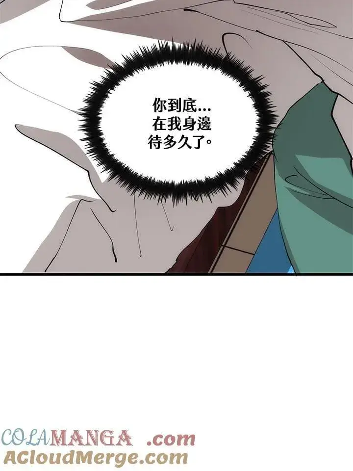 《转世武林当大夫》第88话图73