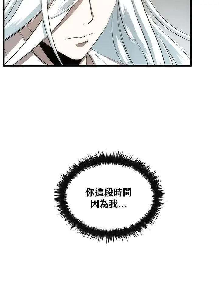 《转世武林当大夫》第88话图75