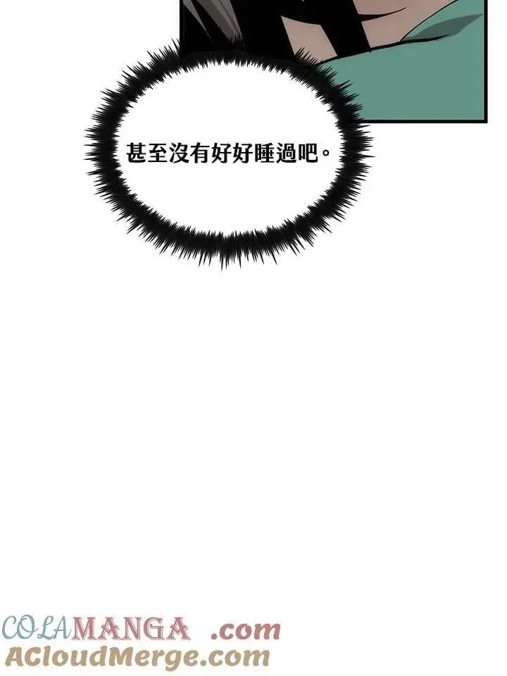 《转世武林当大夫》第88话图77