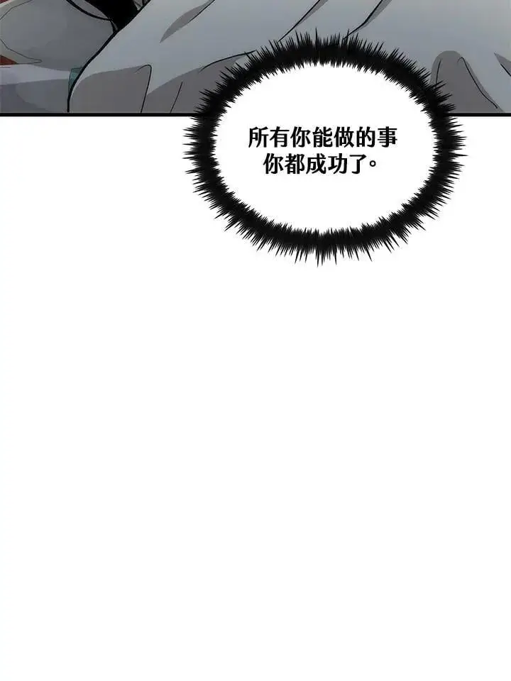 《转世武林当大夫》第88话图83