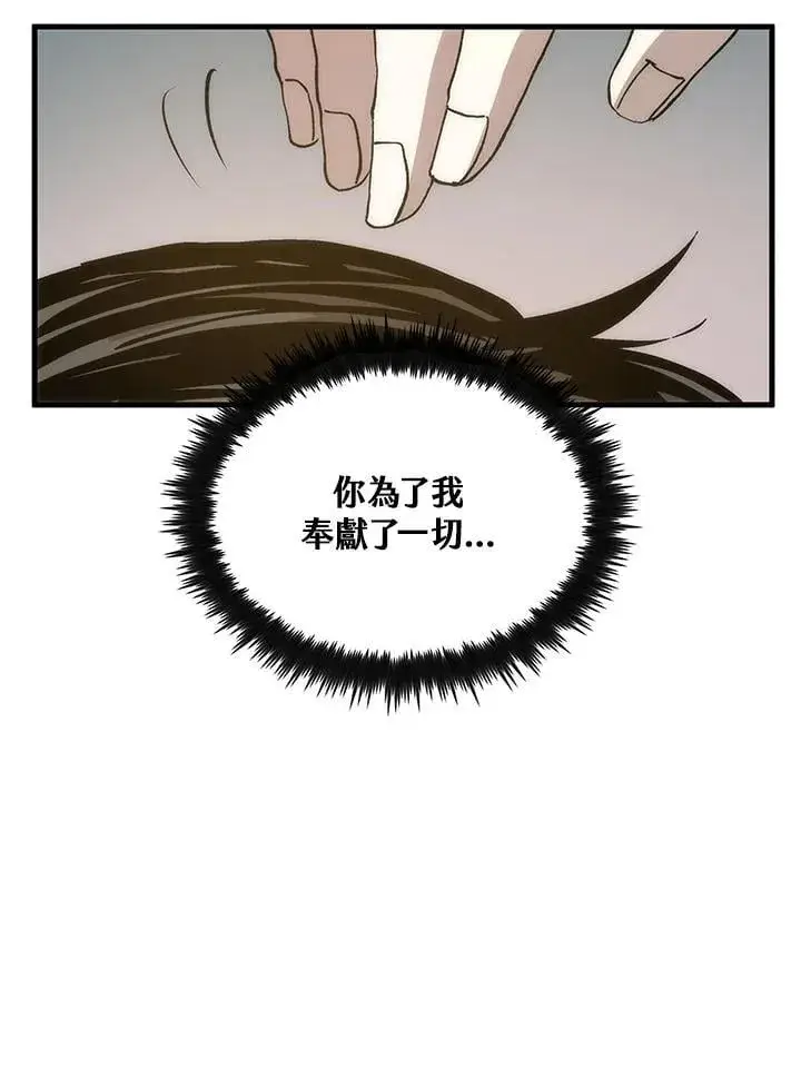 《转世武林当大夫》第88话图86