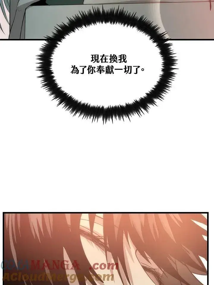 《转世武林当大夫》第88话图89