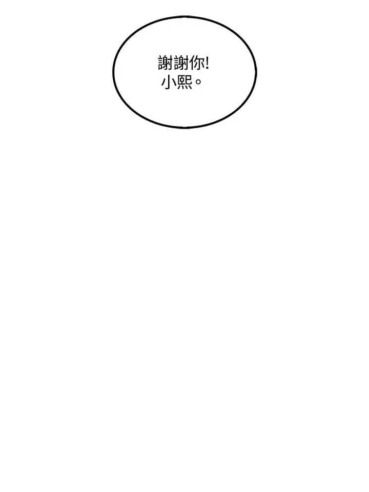 《转世武林当大夫》第88话图92