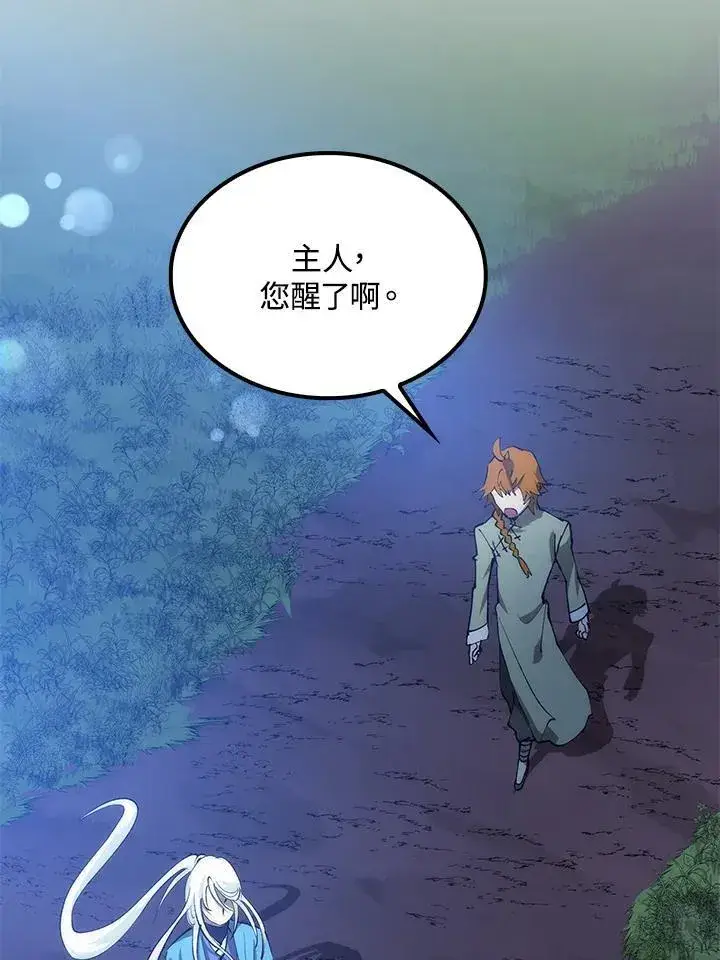 《转世武林当大夫》第88话图98