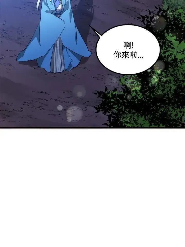 《转世武林当大夫》第88话图99