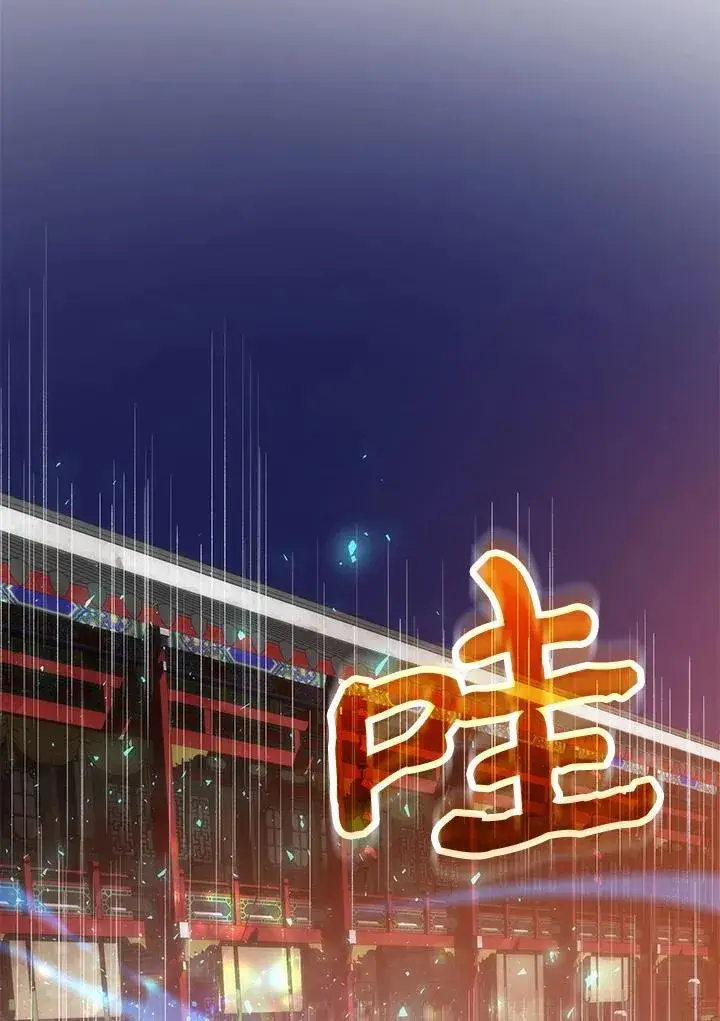 《转世武林当大夫》第89话图106