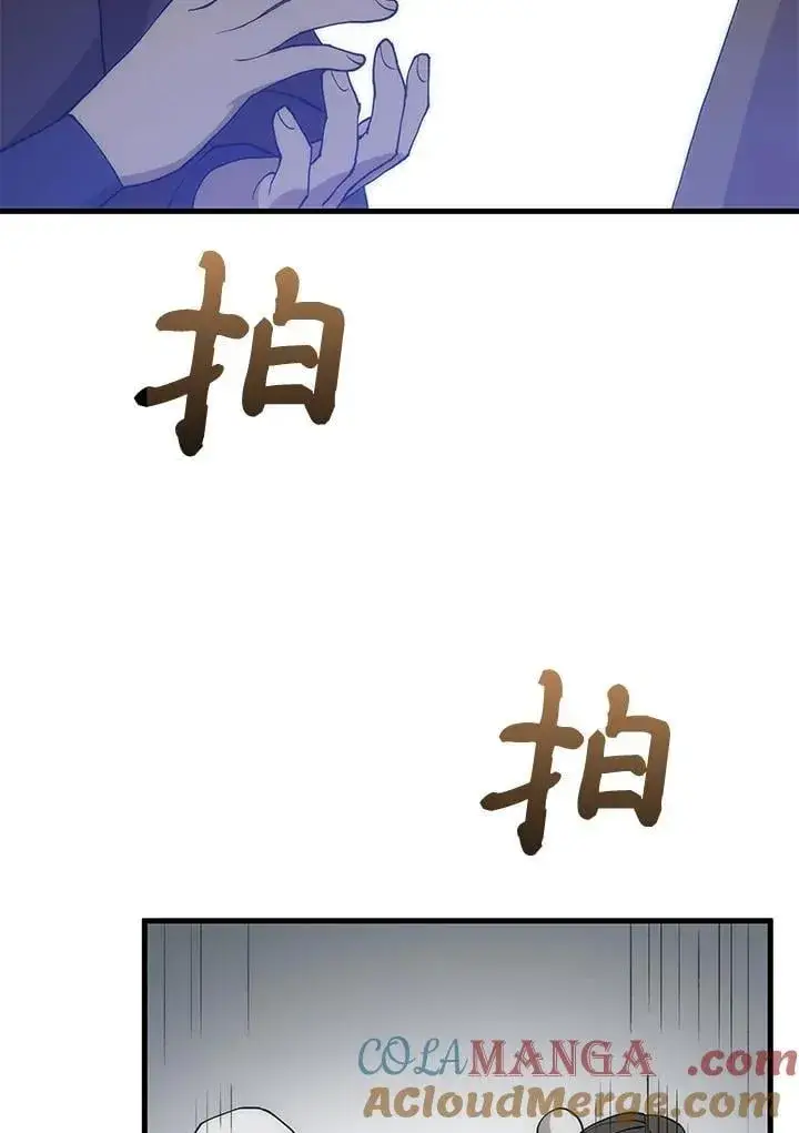 《转世武林当大夫》第89话图109