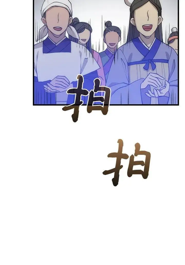 《转世武林当大夫》第89话图110