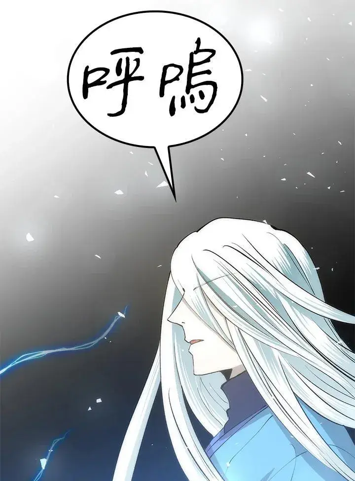 《转世武林当大夫》第89话图112