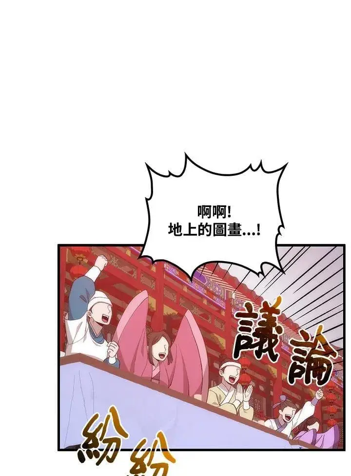 《转世武林当大夫》第89话图114