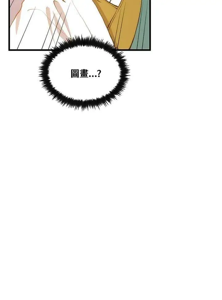 《转世武林当大夫》第89话图116
