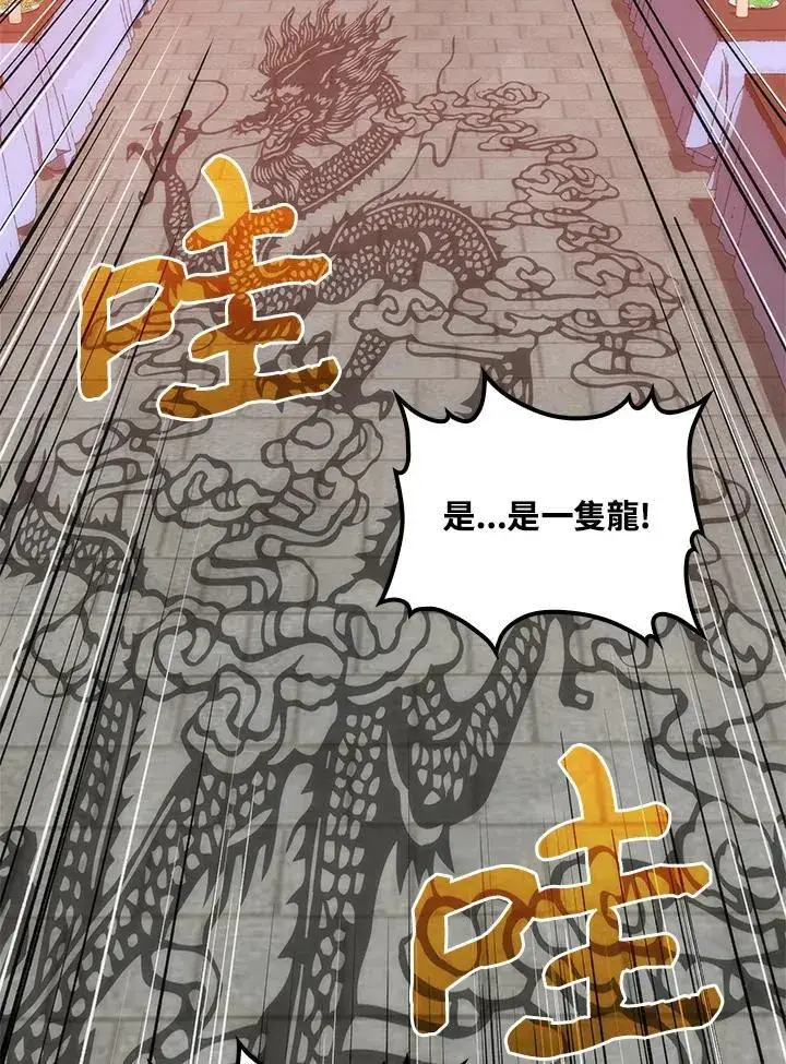 《转世武林当大夫》第89话图118
