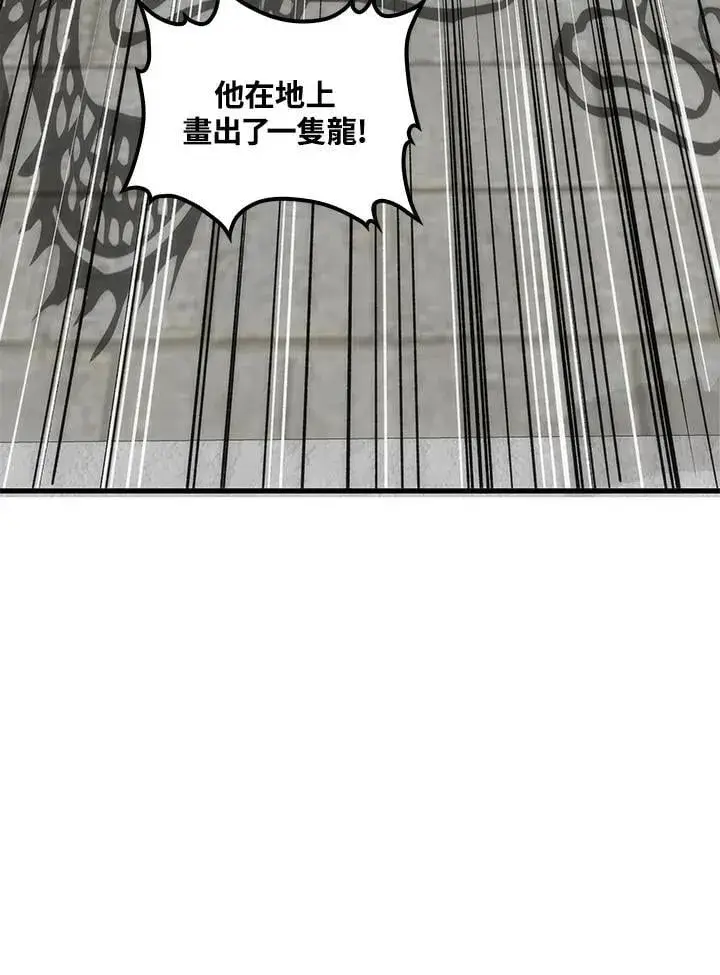 《转世武林当大夫》第89话图119