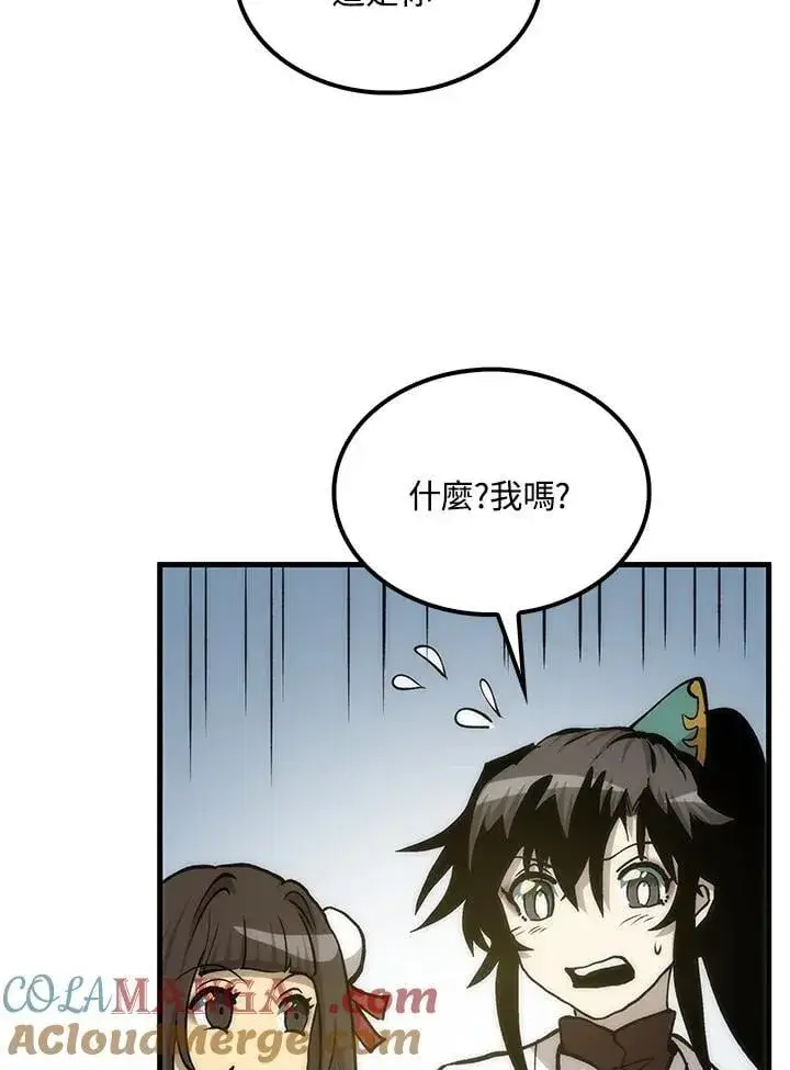 《转世武林当大夫》第89话图121
