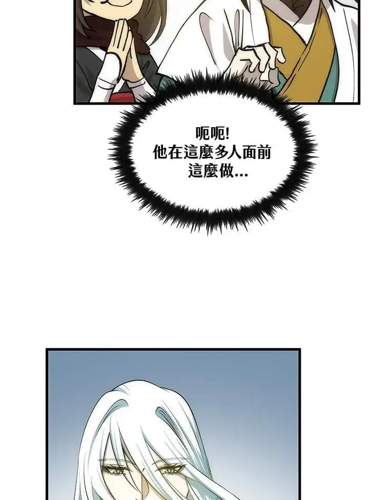 《转世武林当大夫》第89话图122