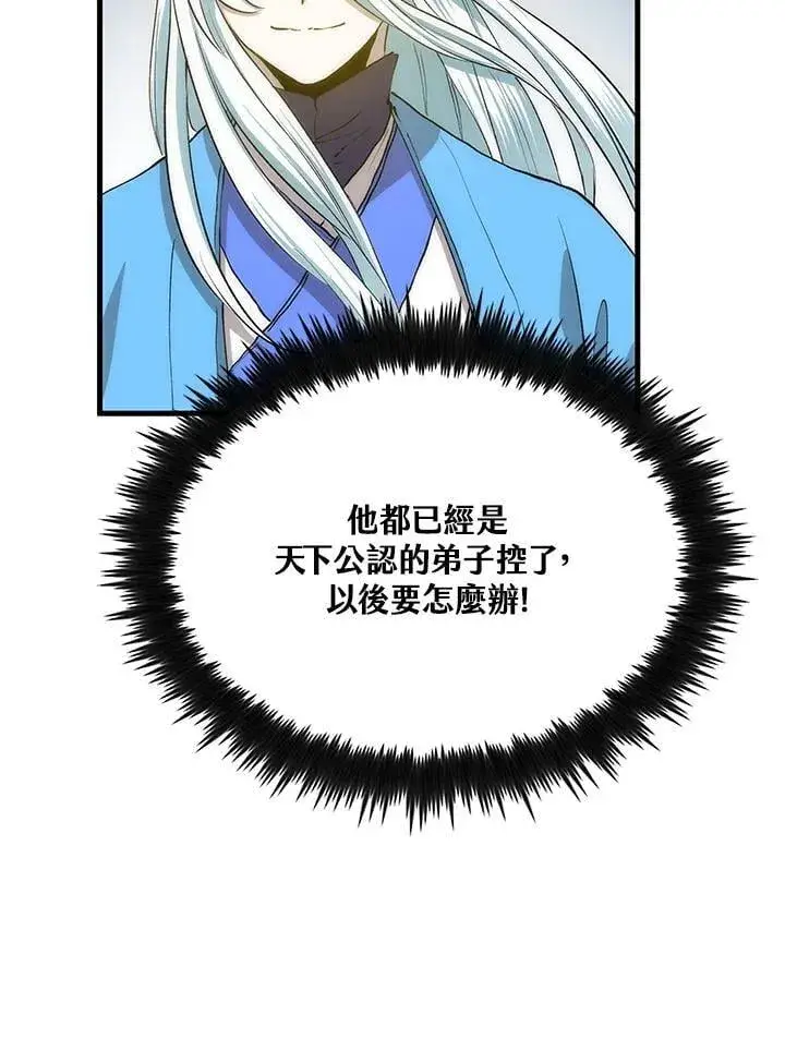 《转世武林当大夫》第89话图123