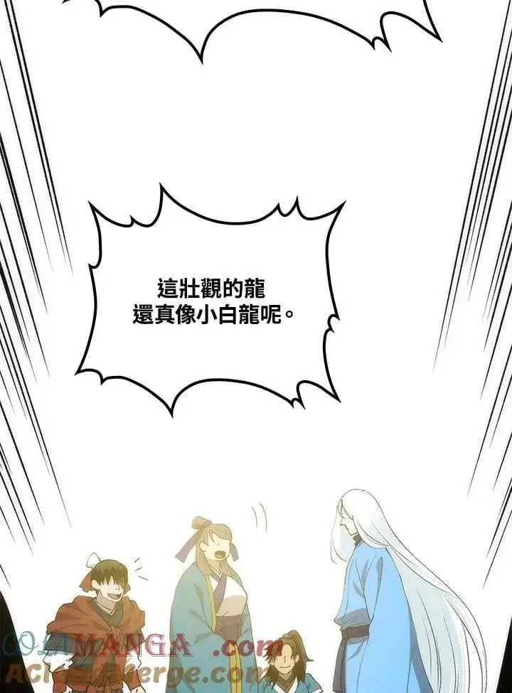 《转世武林当大夫》第89话图125