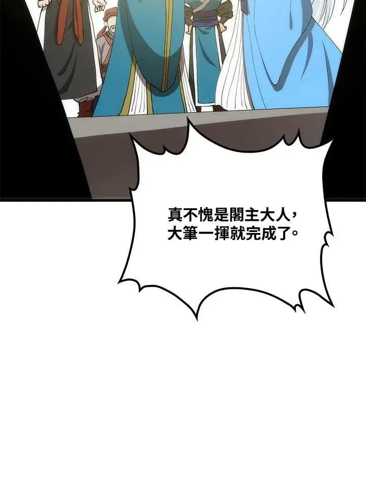 《转世武林当大夫》第89话图126